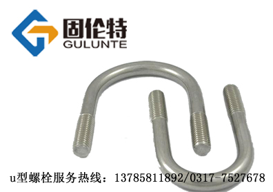 8級u型螺栓廠家