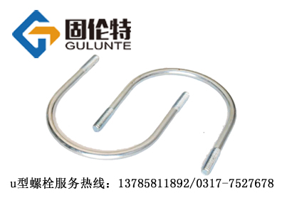 u型螺栓廠家 u型螺栓廠家