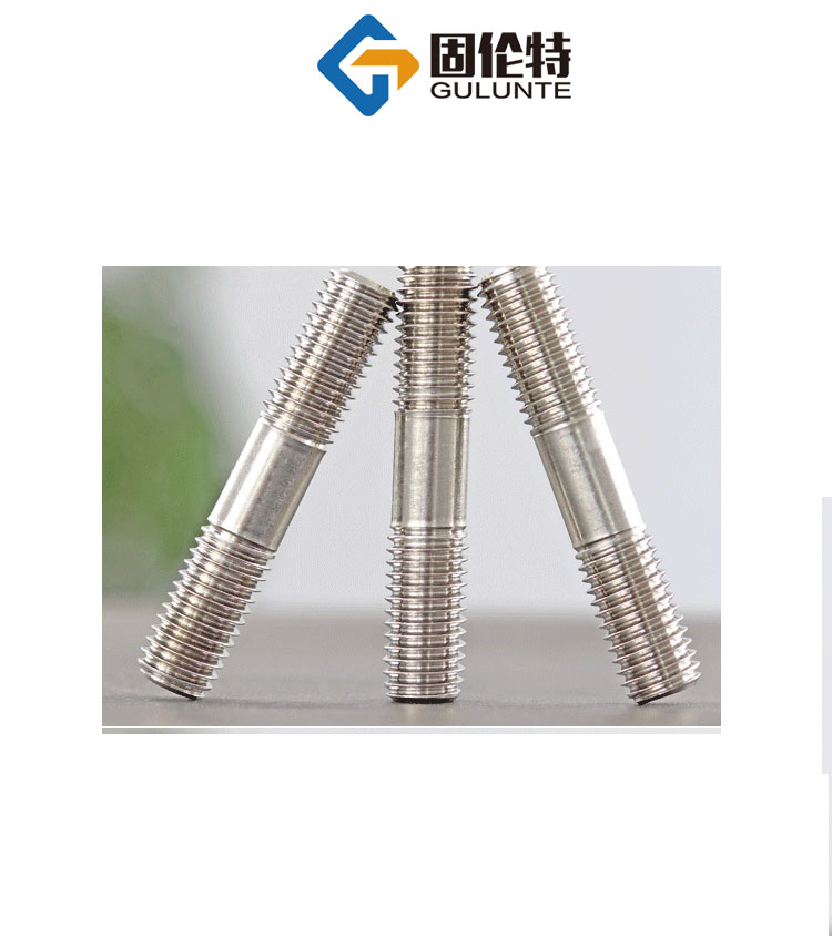 不銹鋼雙頭螺栓廠(chǎng)家