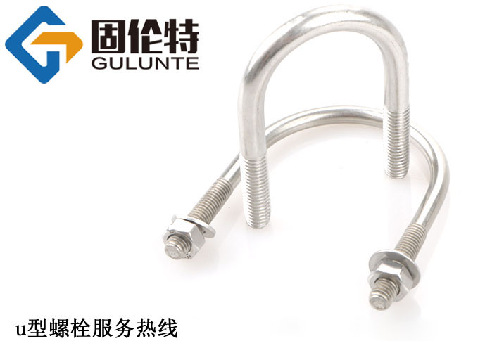 8.8級(jí)u型螺栓標(biāo)準(zhǔn)gbt4321