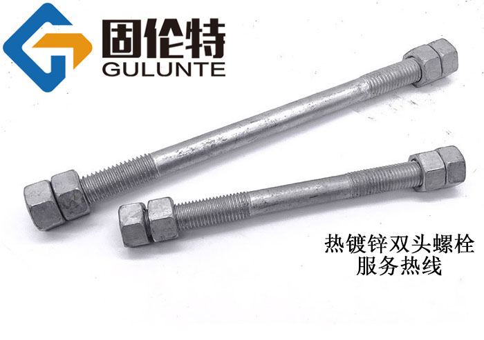 光伏雙頭螺栓廠家直銷批發價格