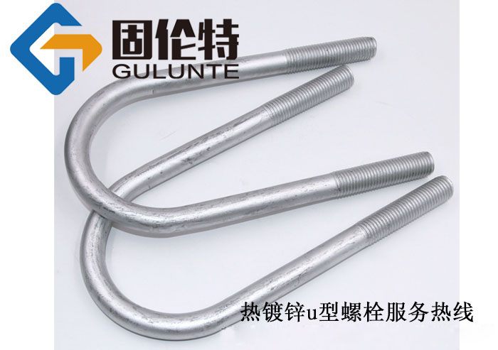 英制u型螺栓生產(chǎn)廠家