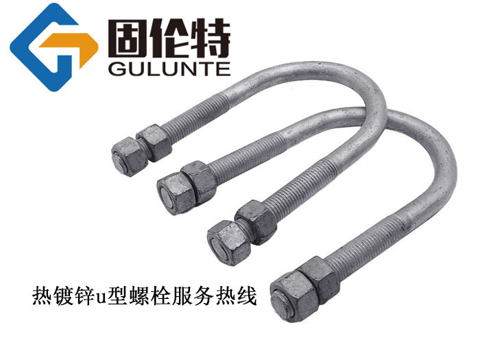 專業(yè)u型螺栓廠家直銷批發(fā)價(jià)格