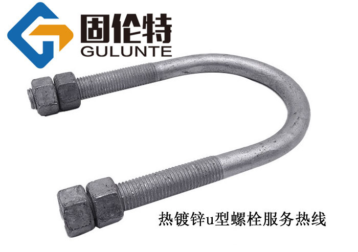 u形地腳螺栓生產(chǎn)廠家
