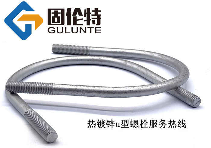 u型螺栓廠家直銷批發報價價格