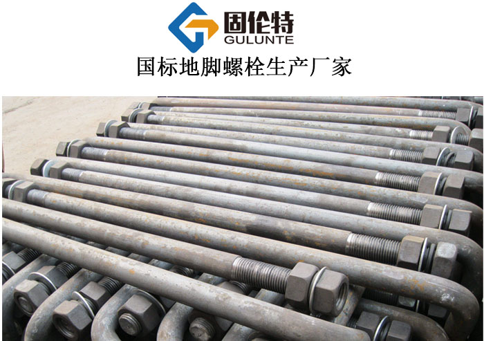 輸電線路地腳螺栓廠家直銷批發(fā)價(jià)格表