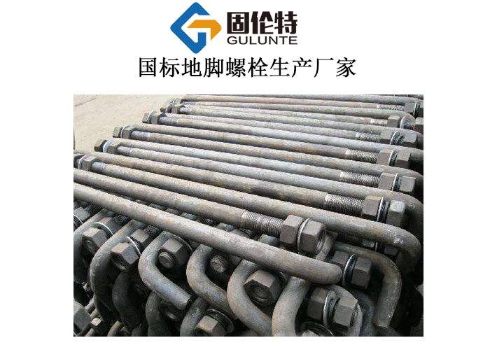 鋼結(jié)構(gòu)地腳螺絲