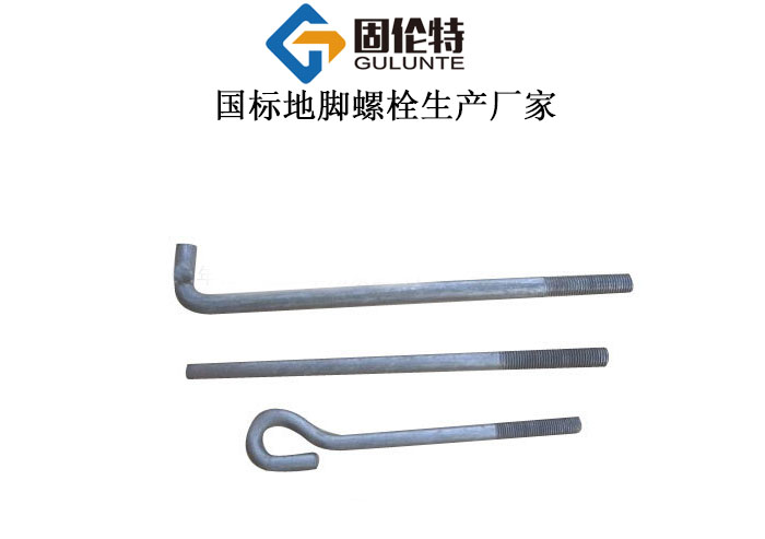 鐵塔基礎(chǔ)地腳螺栓 鐵塔基礎(chǔ)地腳螺栓