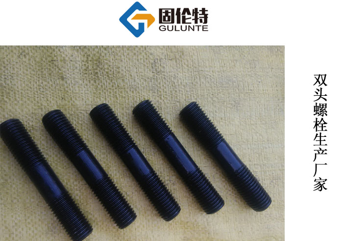 雙頭螺栓規格