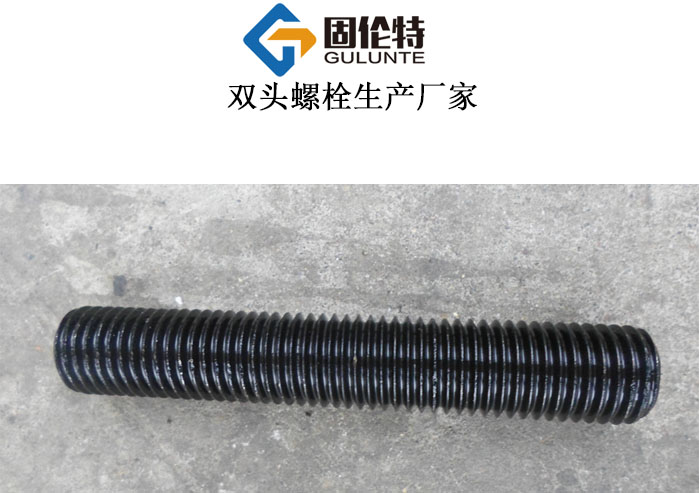 全螺紋螺柱生產廠家