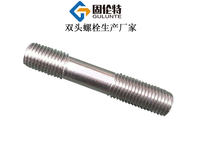 國(guó)標(biāo)雙頭螺栓規(guī)格
