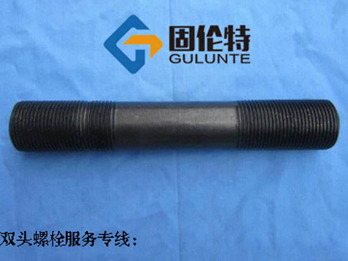 10.9級化工專用雙頭螺栓型號及規格尺寸表大全