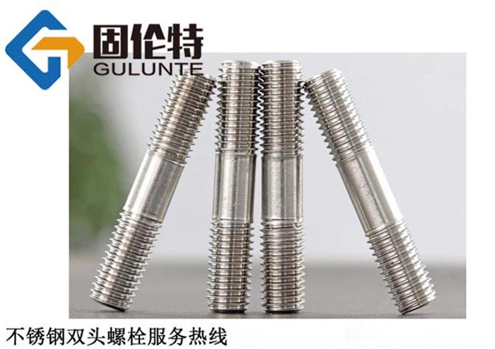 雙頭螺栓螺柱價格