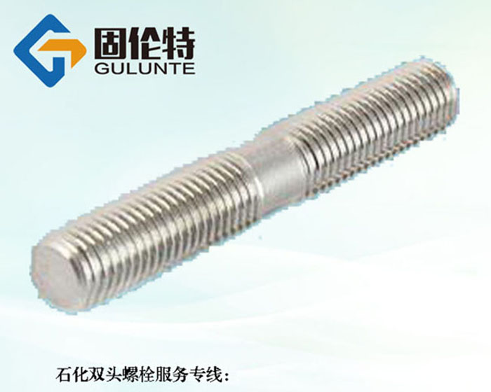 貴陽高強度雙頭螺栓