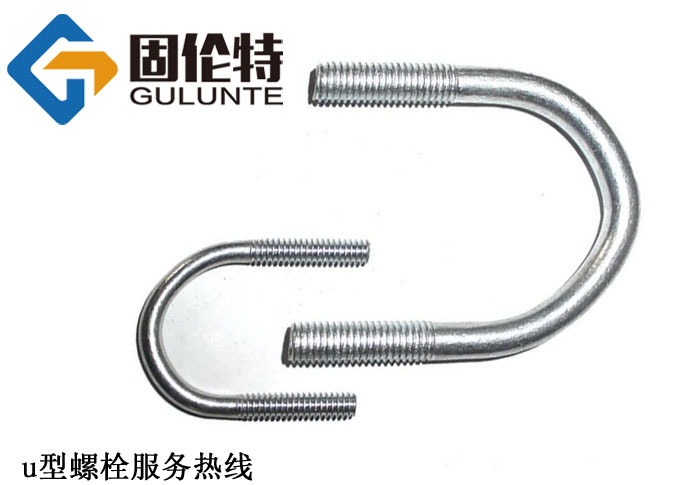 u型螺栓標準