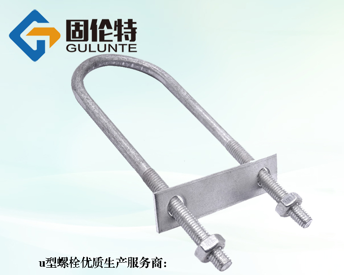 懸挑u型螺栓廠家直銷批發報價價格