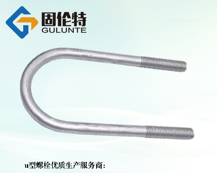 國(guó)標(biāo)u型螺栓多少錢